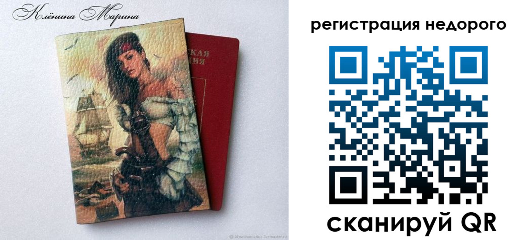 прописка для школы в Камышлове