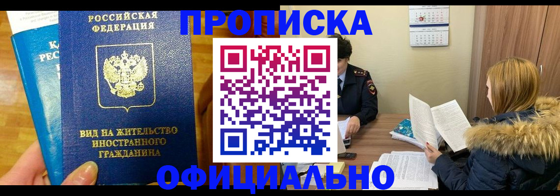 временная регистрация в квартире в Камышлове