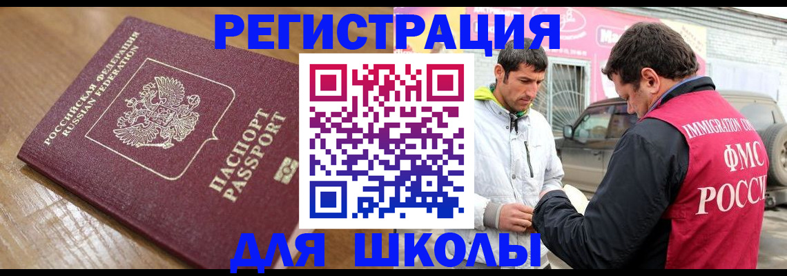 прописка 2025 в Камышлове