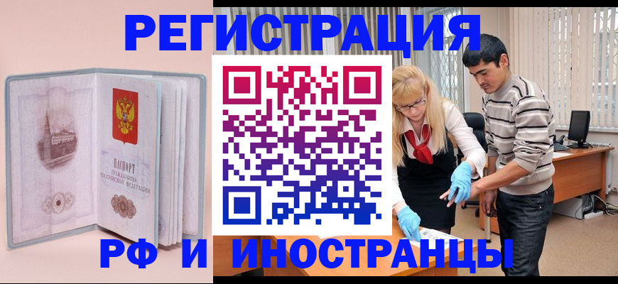 временная регистрация недорого в Камышлове