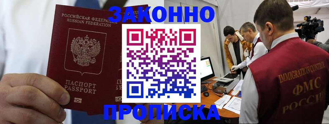 временная регистрация в Камышлове