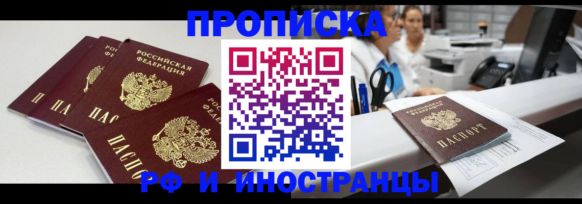 прописка для военкомата в Камышлове