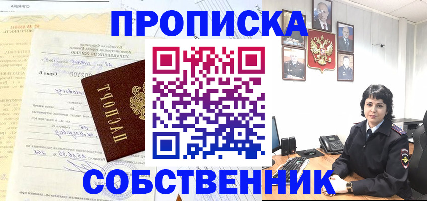 пропишу в квартире в Камышлове