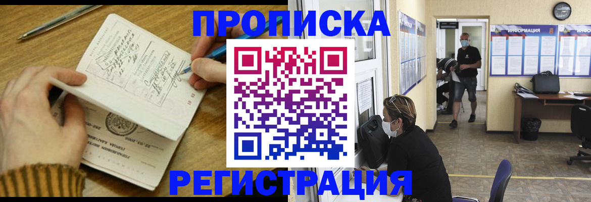 прописка для кредита в Камышлове