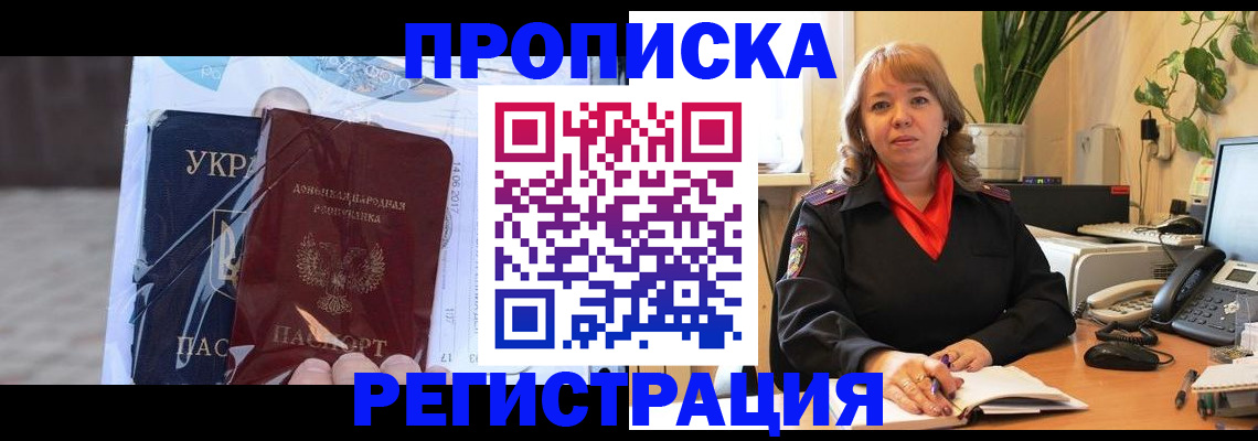прописка в квартире в Камышлове